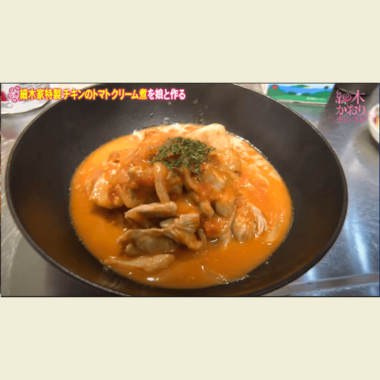 チキンのトマトクリーム煮