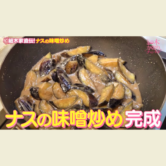 ナスの味噌炒め