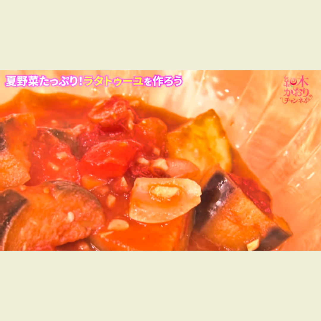 アレンジできるラタトゥイユ