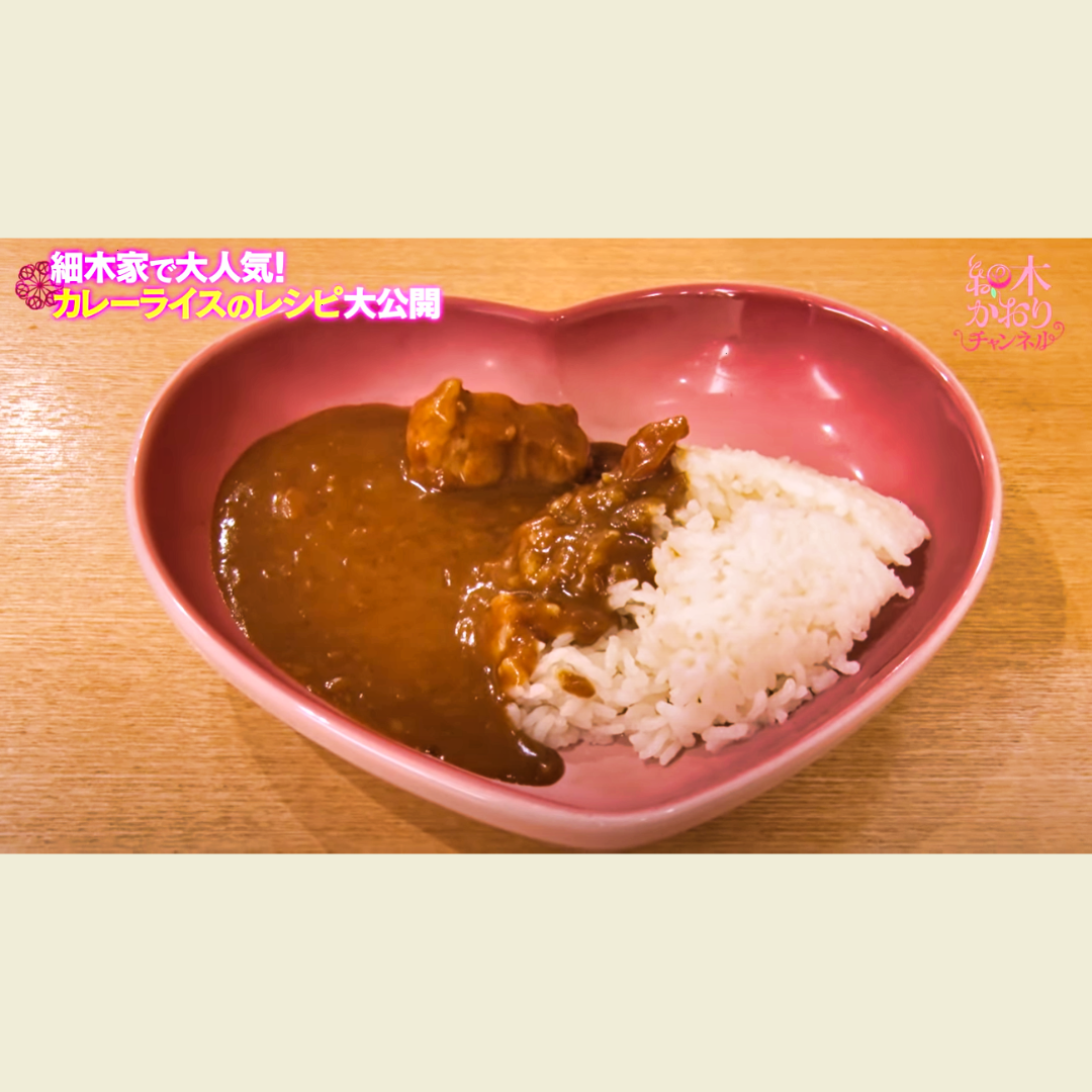 カレーライス